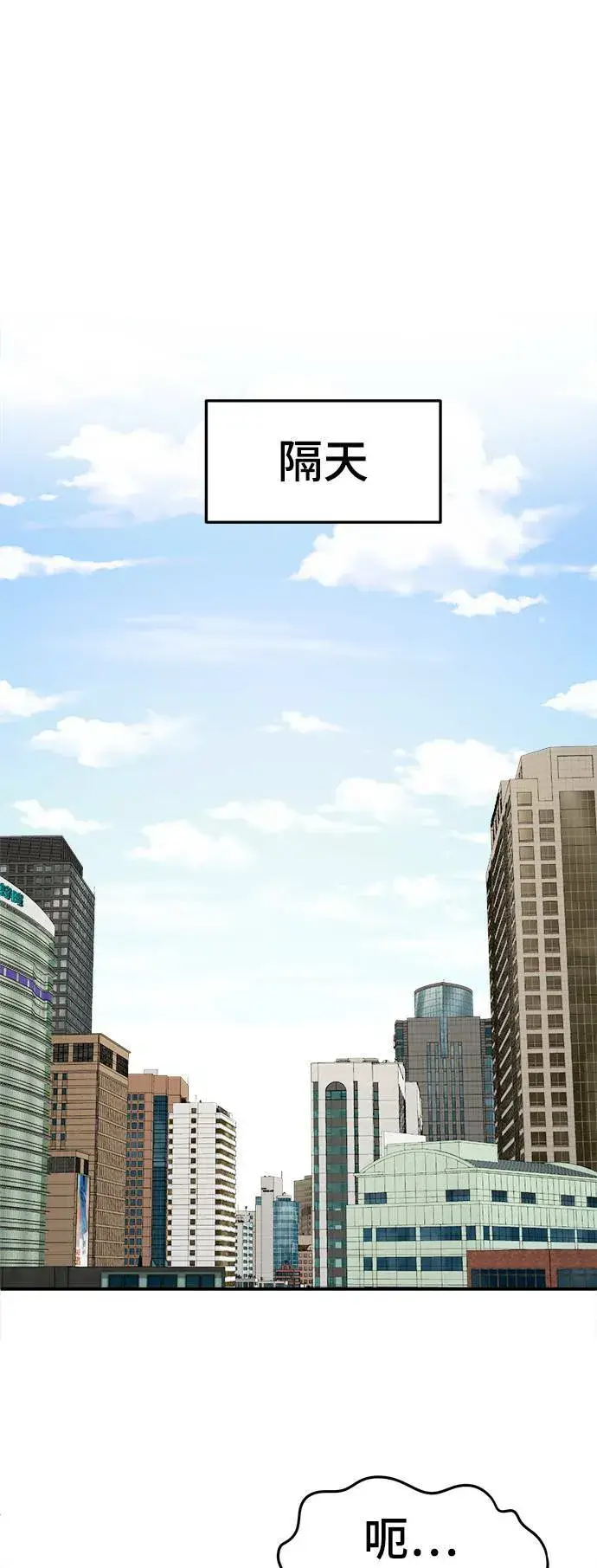 漫画《盗脸人生》乔泰熙 25第45张图