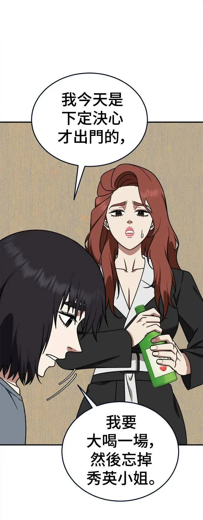 漫画《盗脸人生》乔泰熙 25第5张图