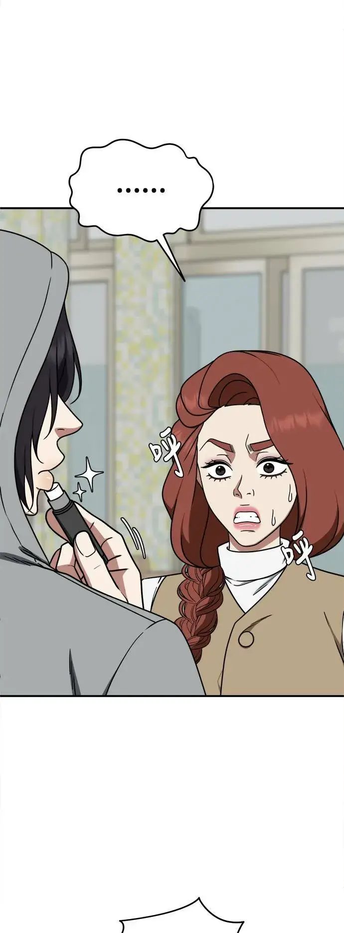 漫画《盗脸人生》乔泰熙 25第56张图