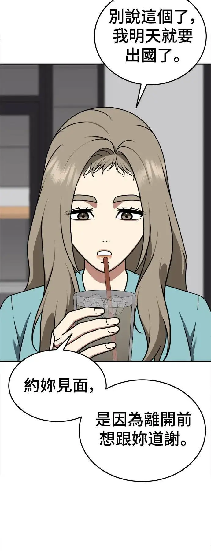 漫画《盗脸人生》乔泰熙 25第63张图