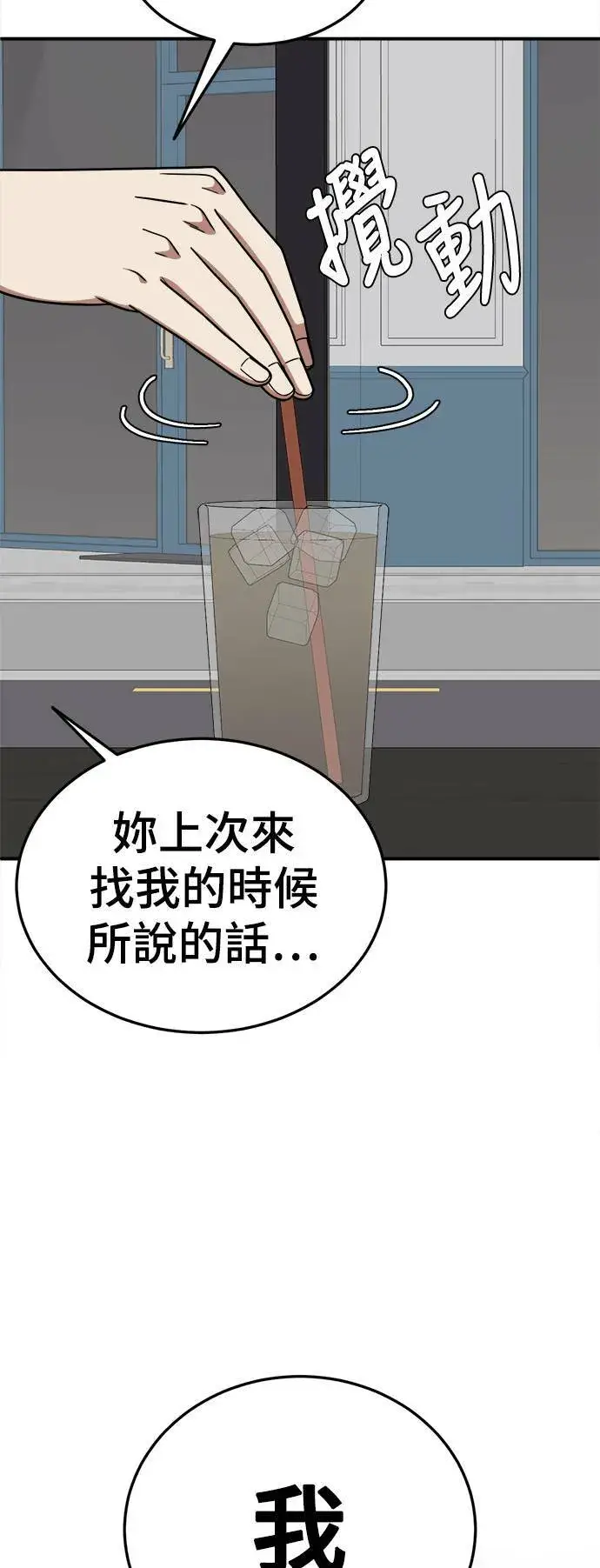 漫画《盗脸人生》乔泰熙 25第65张图