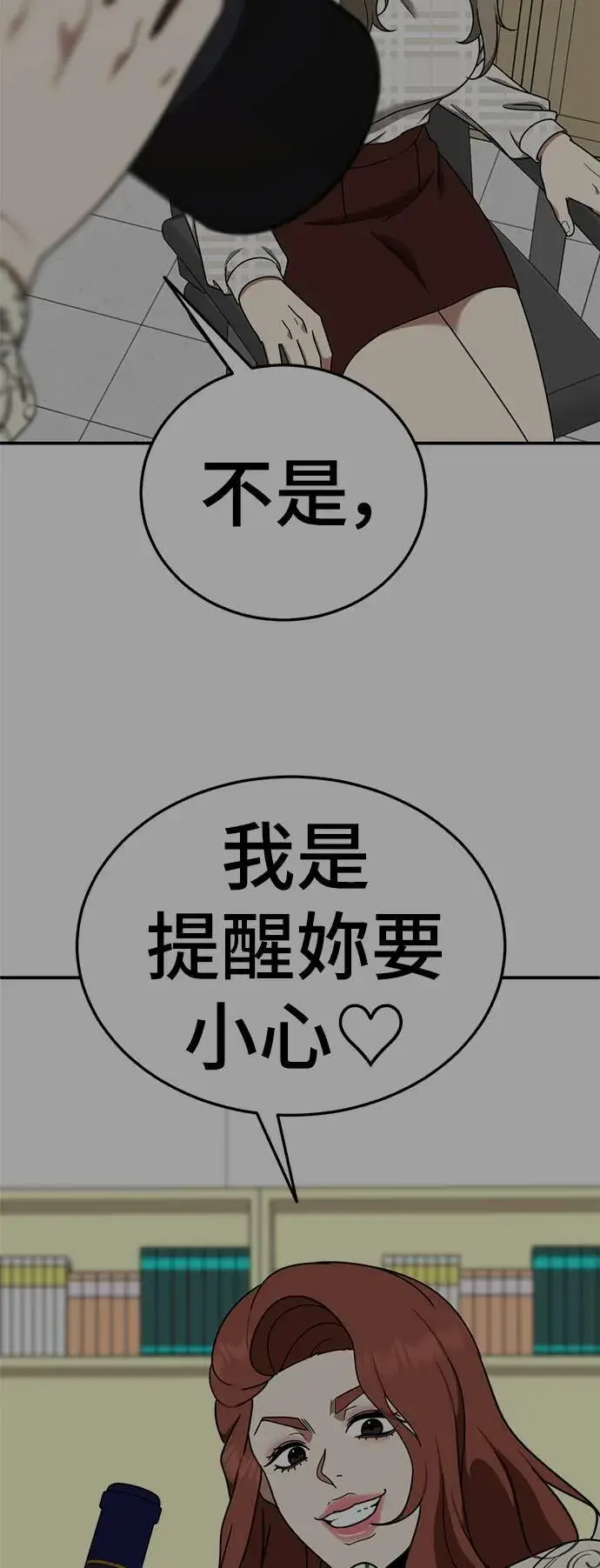 漫画《盗脸人生》乔泰熙 25第68张图