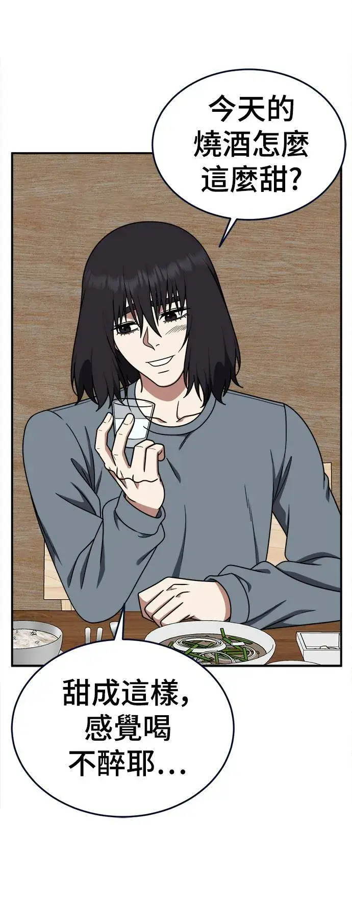 漫画《盗脸人生》乔泰熙 25第7张图