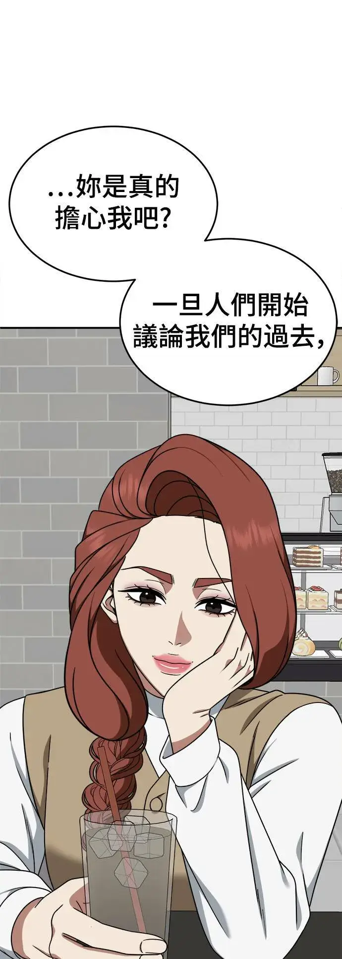 漫画《盗脸人生》乔泰熙 25第70张图