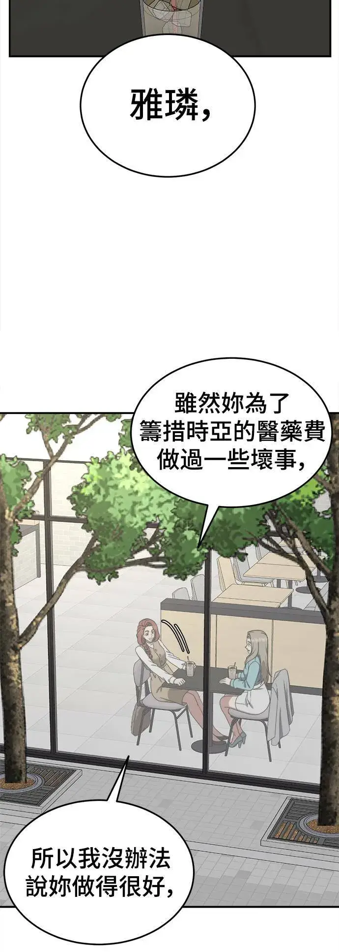 漫画《盗脸人生》乔泰熙 25第72张图