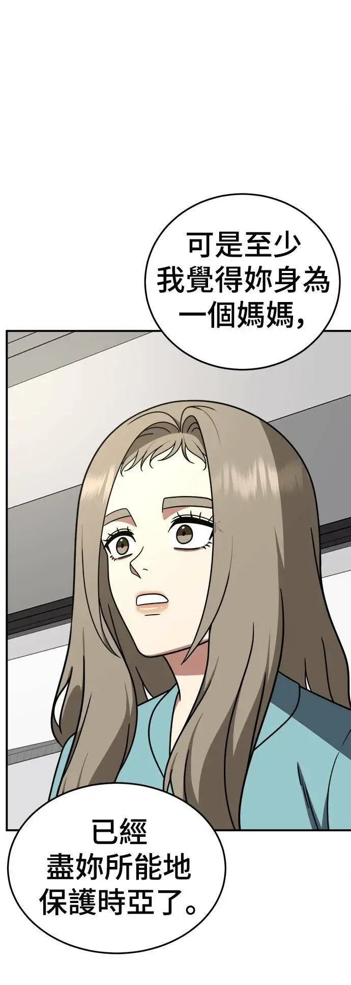 漫画《盗脸人生》乔泰熙 25第73张图
