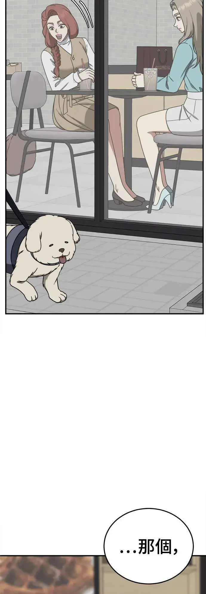漫画《盗脸人生》乔泰熙 25第79张图