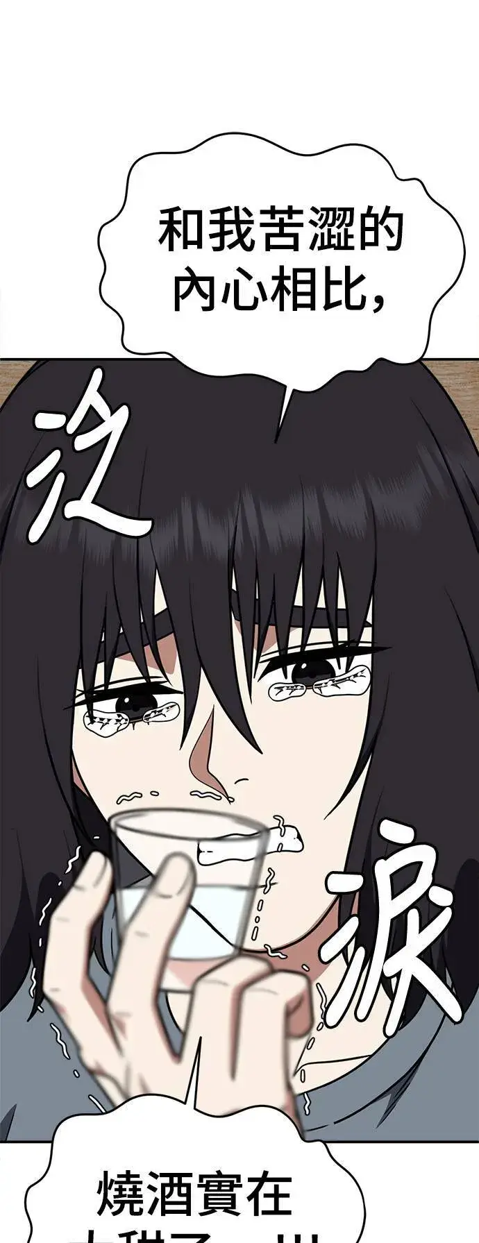 漫画《盗脸人生》乔泰熙 25第8张图