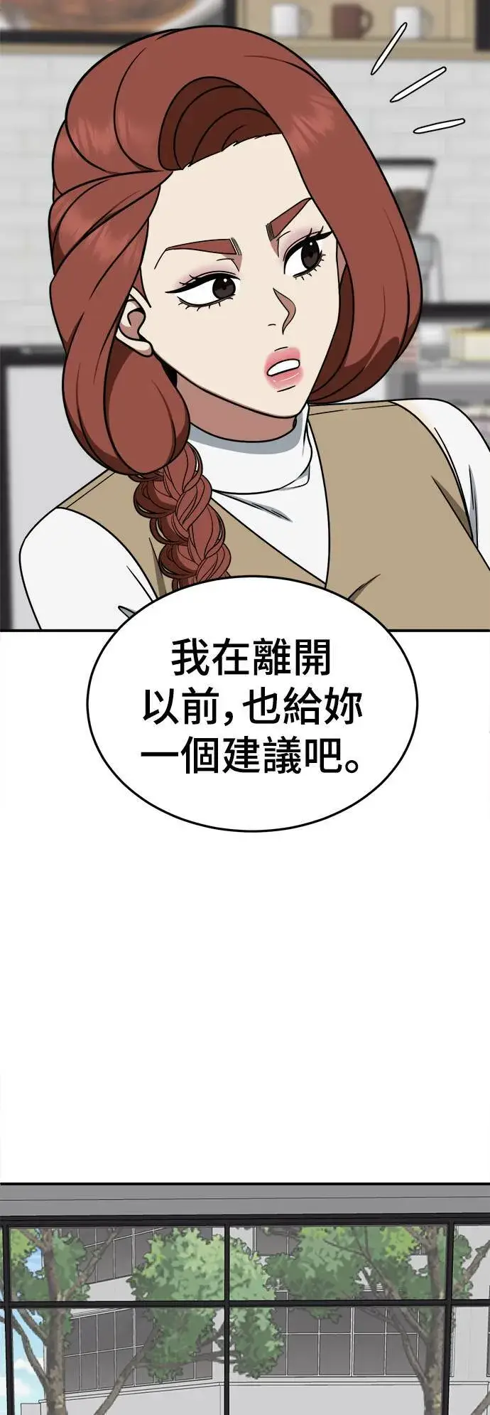 漫画《盗脸人生》乔泰熙 25第80张图