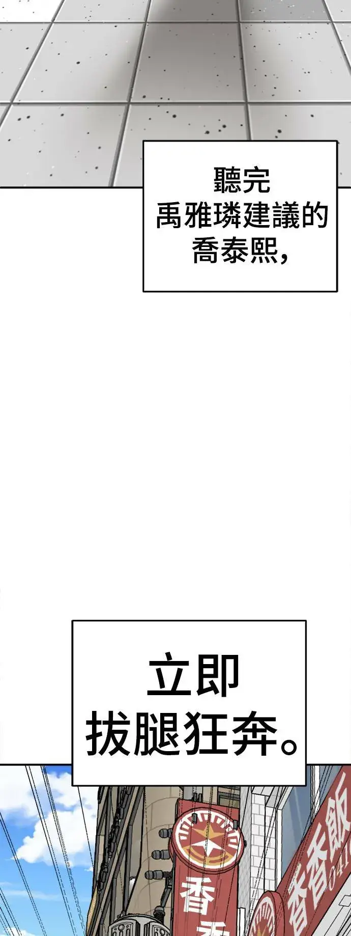 漫画《盗脸人生》乔泰熙 25第83张图