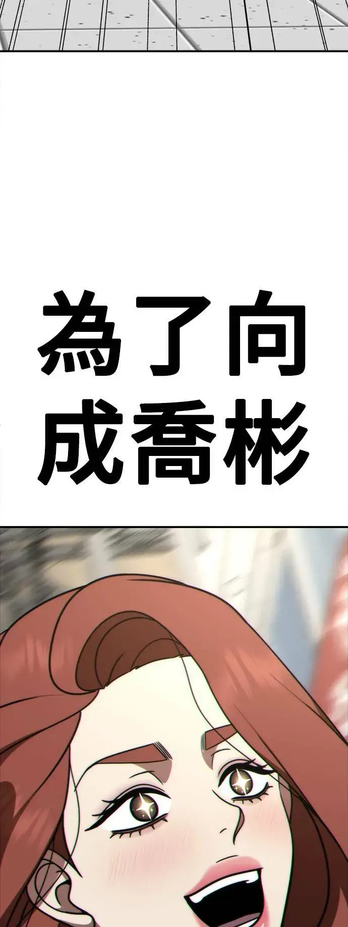 漫画《盗脸人生》乔泰熙 25第85张图