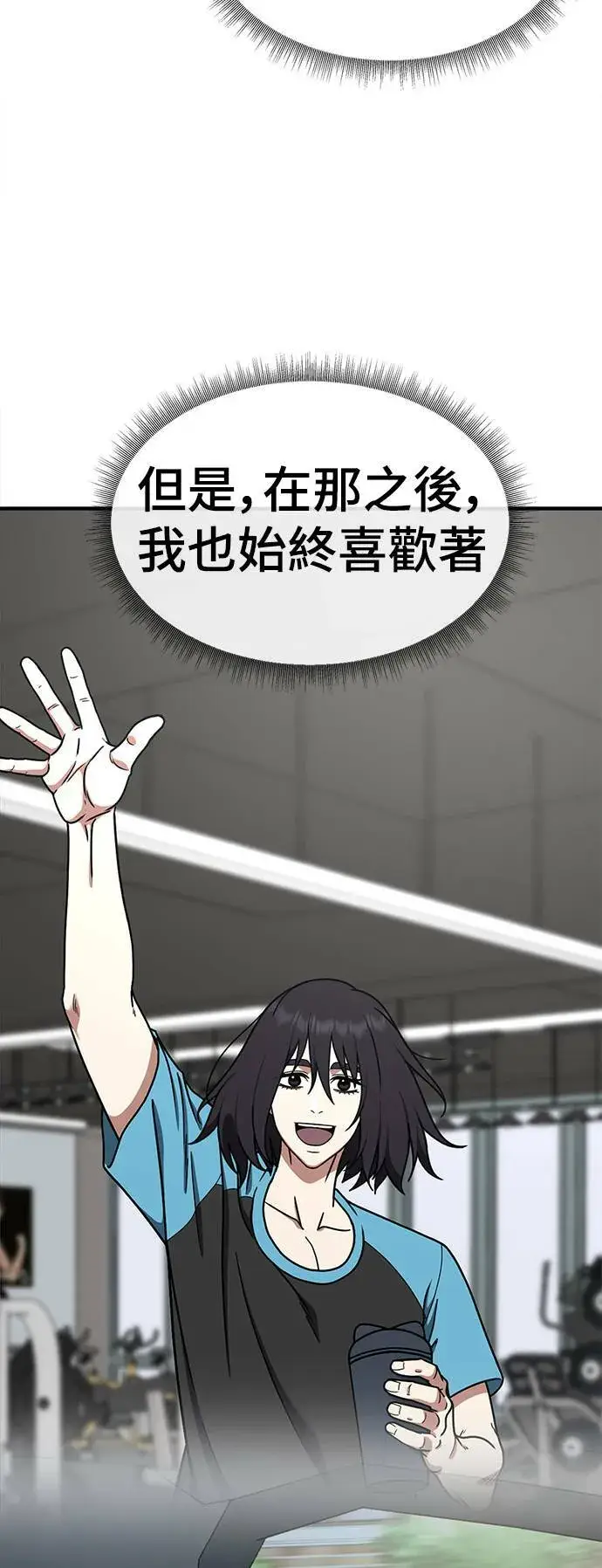 漫画《盗脸人生》乔泰熙 26第15张图