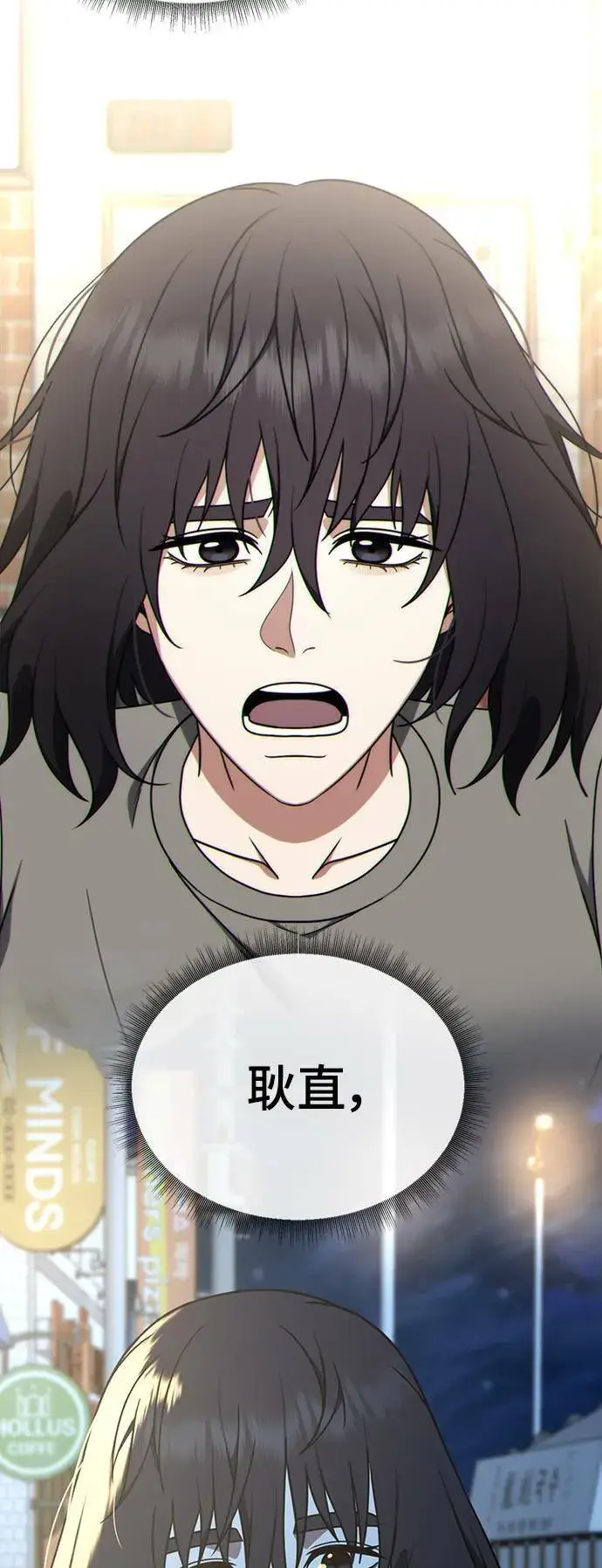 漫画《盗脸人生》乔泰熙 26第18张图