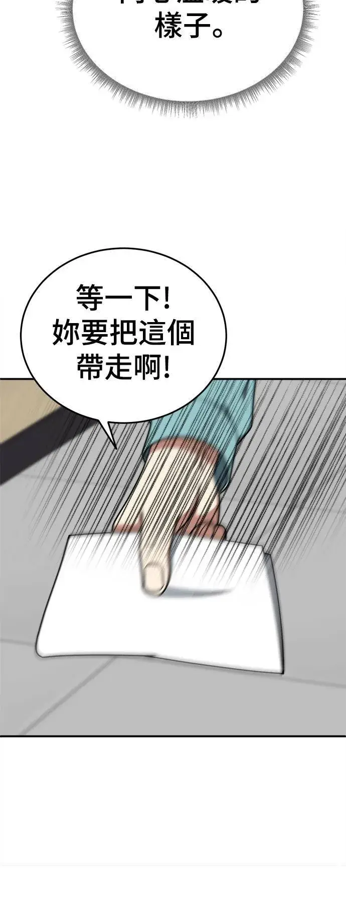 漫画《盗脸人生》乔泰熙 26第20张图