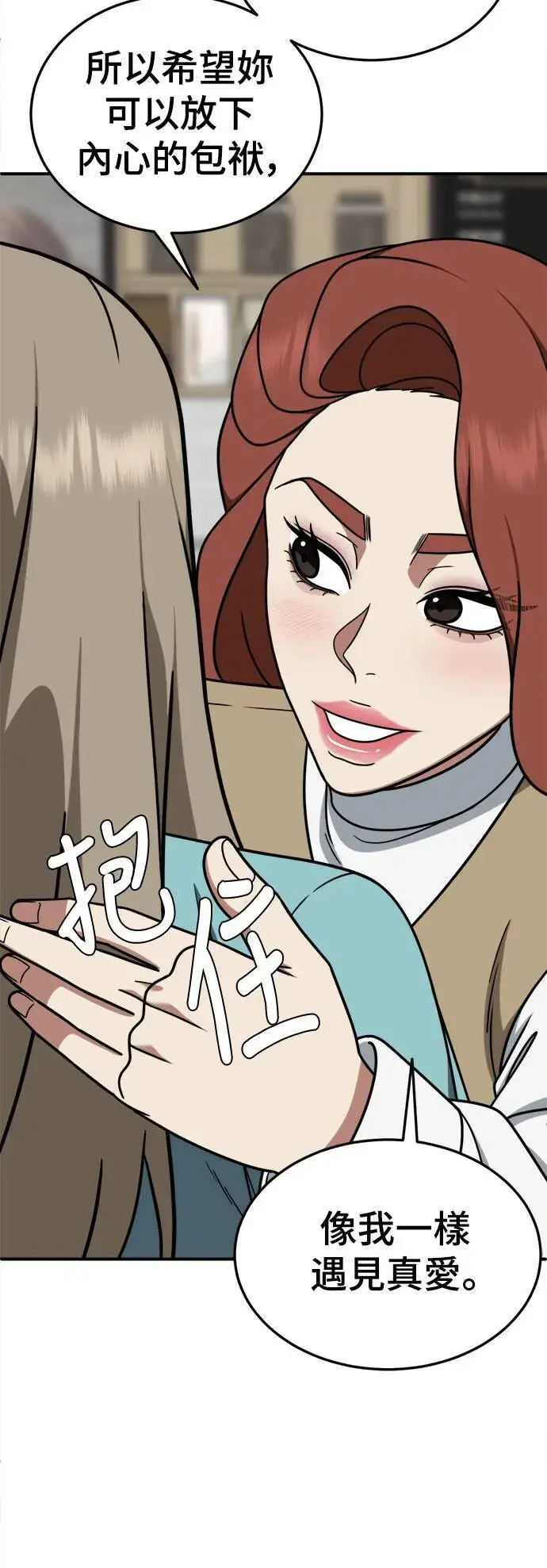 漫画《盗脸人生》乔泰熙 26第23张图