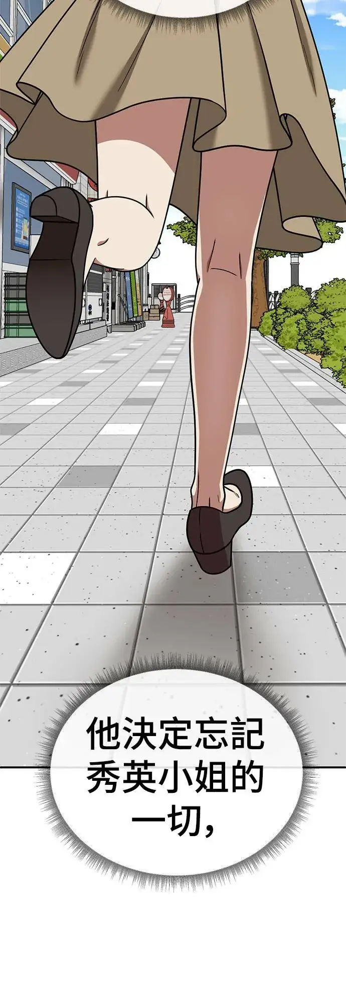 漫画《盗脸人生》乔泰熙 26第27张图