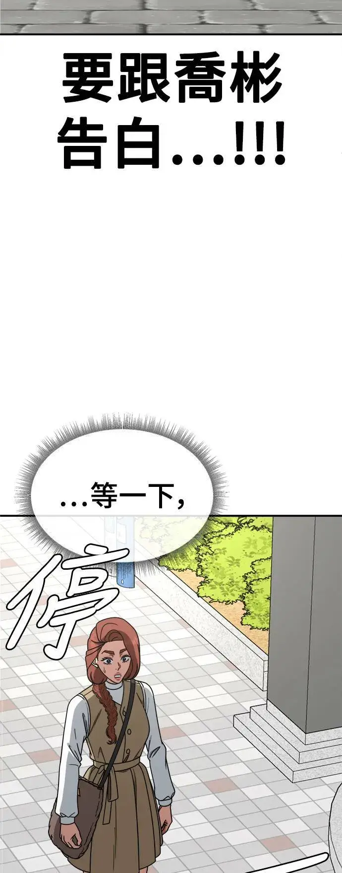漫画《盗脸人生》乔泰熙 26第32张图