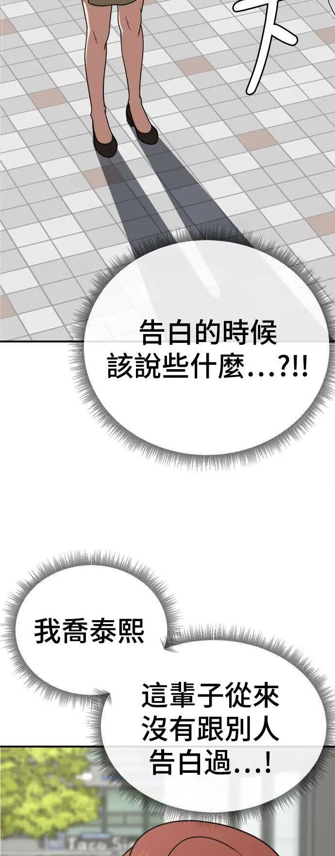 漫画《盗脸人生》乔泰熙 26第33张图