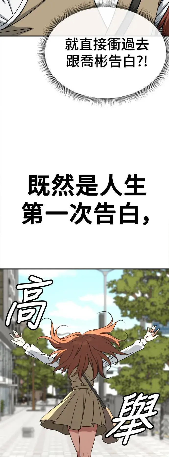 漫画《盗脸人生》乔泰熙 26第39张图