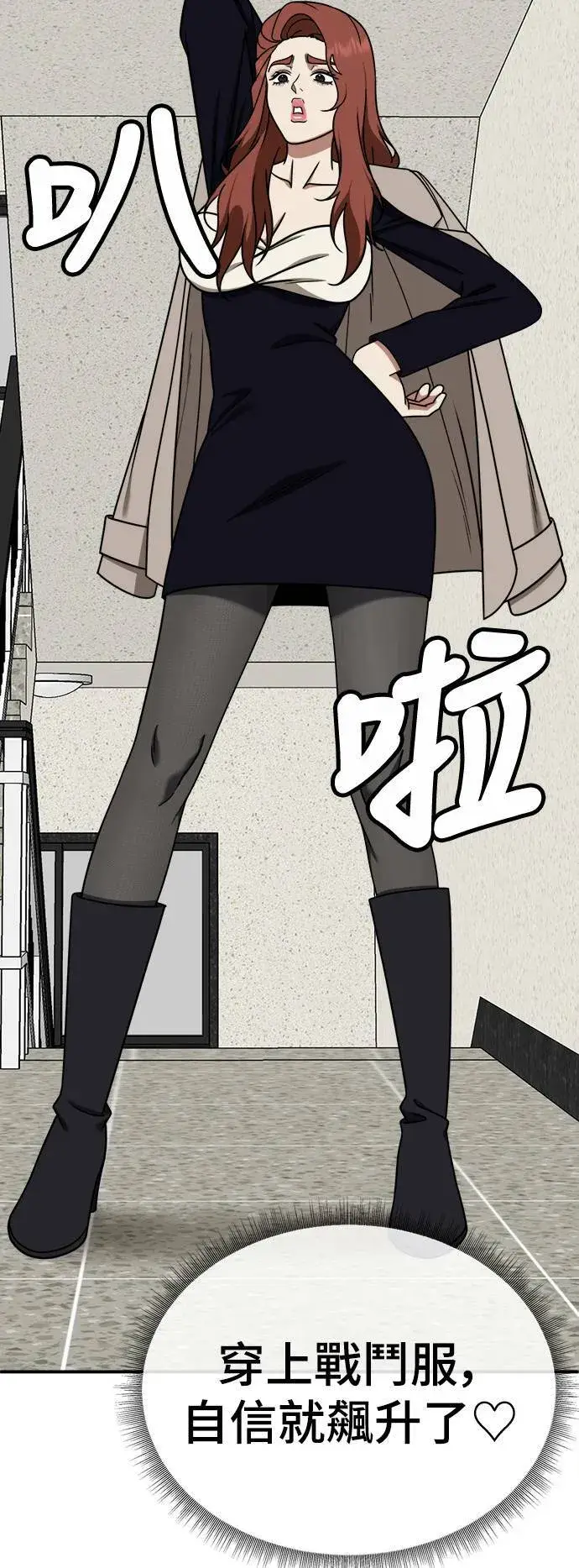 漫画《盗脸人生》乔泰熙 26第41张图