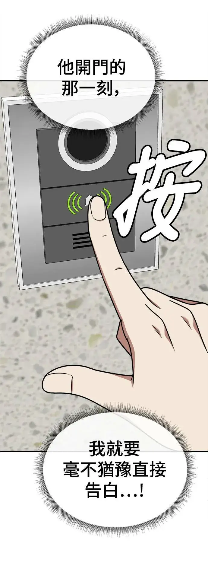 漫画《盗脸人生》乔泰熙 26第43张图