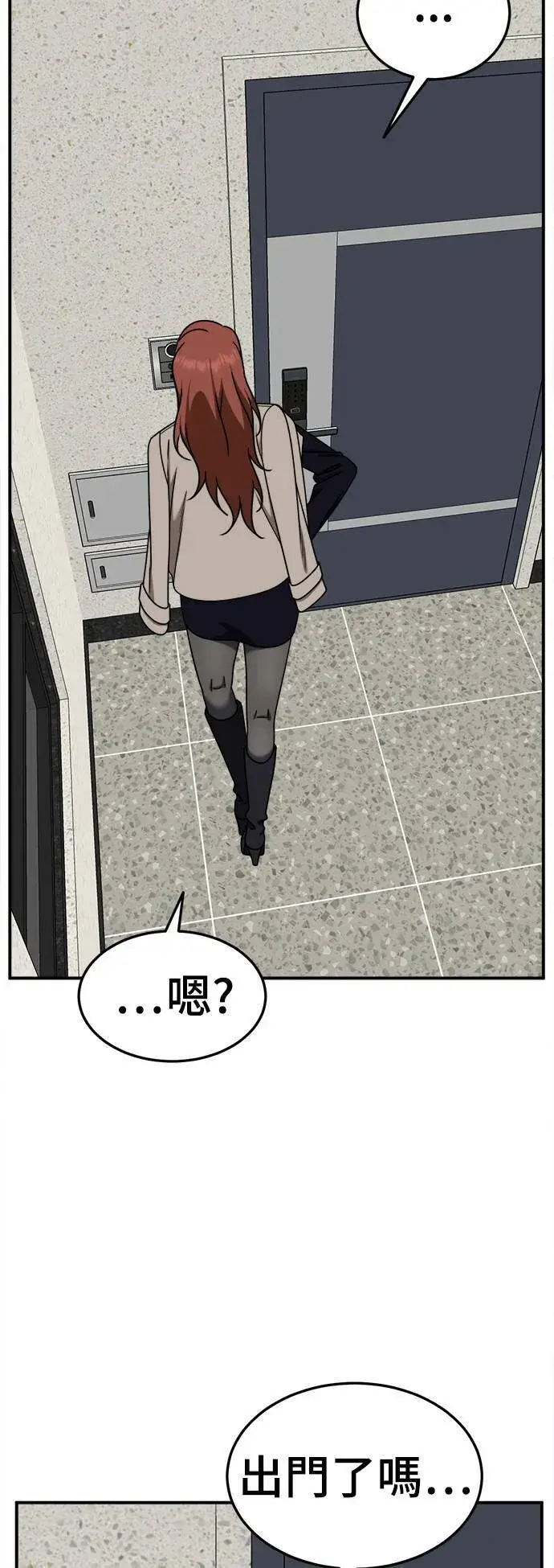 漫画《盗脸人生》乔泰熙 26第45张图