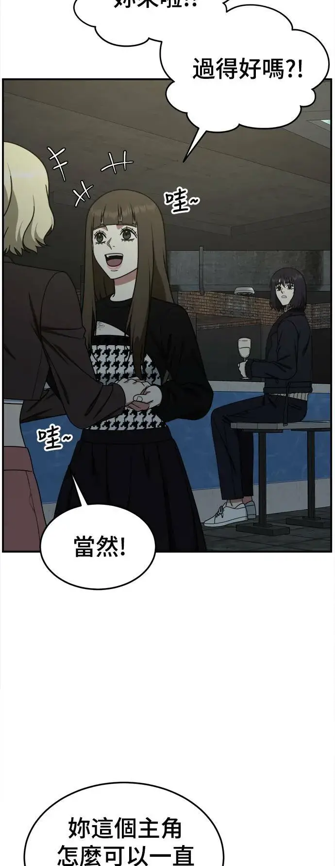 漫画《盗脸人生》乔泰熙 26第59张图