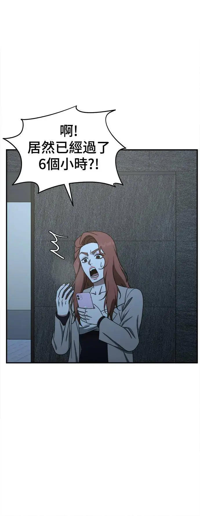 漫画《盗脸人生》乔泰熙 26第63张图