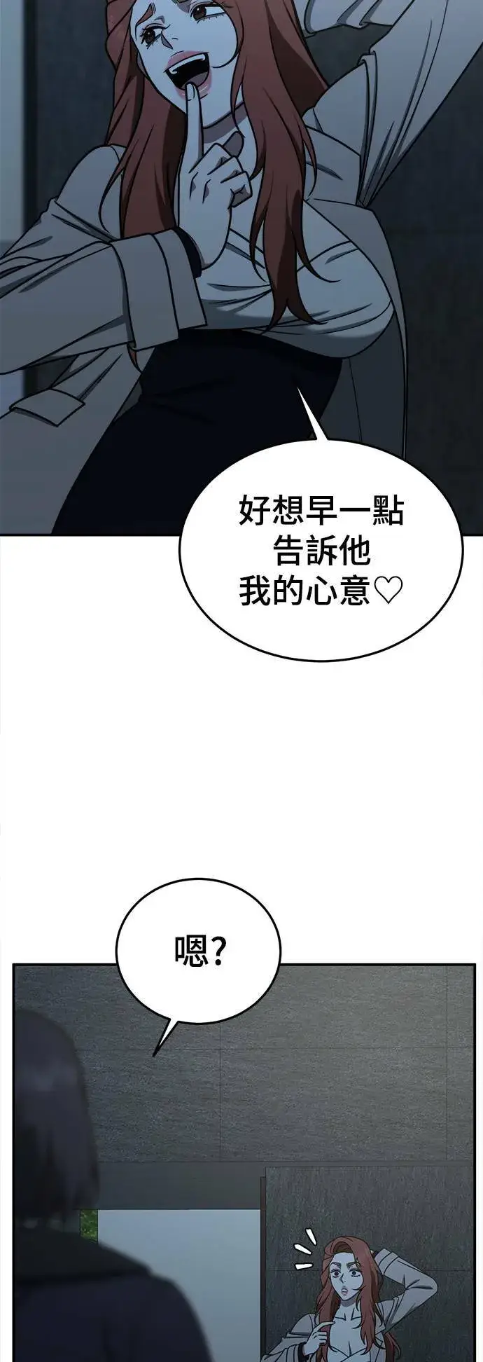 漫画《盗脸人生》乔泰熙 26第66张图