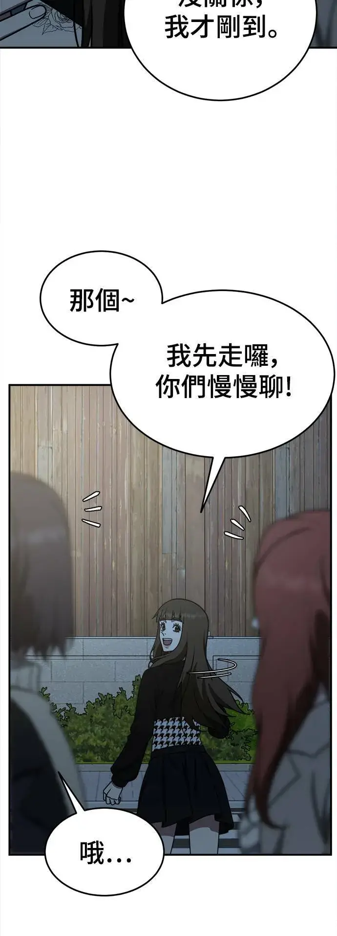 漫画《盗脸人生》乔泰熙 26第74张图