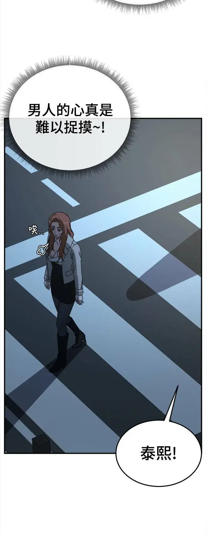 漫画《盗脸人生》乔泰熙 26第81张图