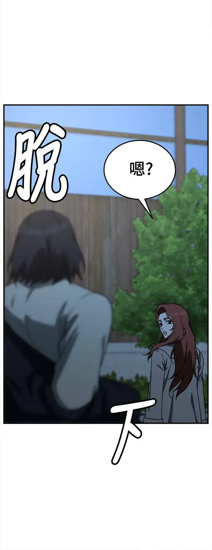 漫画《盗脸人生》乔泰熙 26第82张图