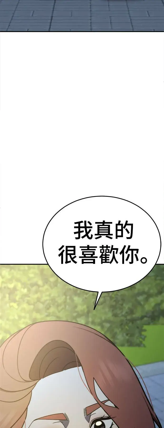 漫画《盗脸人生》乔泰熙 26第90张图