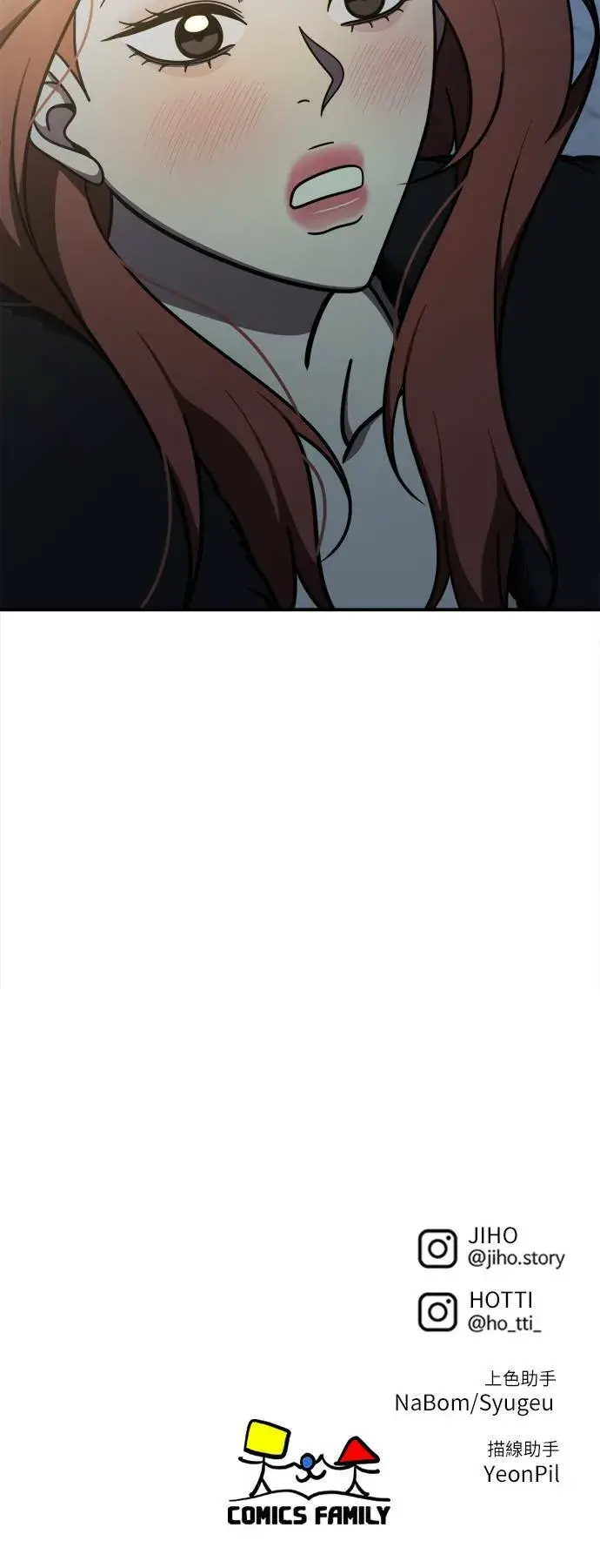 漫画《盗脸人生》乔泰熙 26第91张图