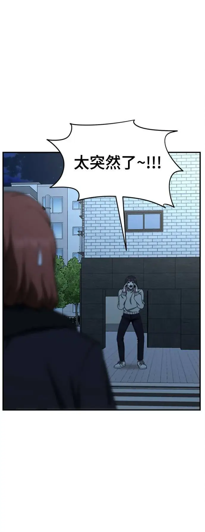 漫画《盗脸人生》乔泰熙 27第10张图