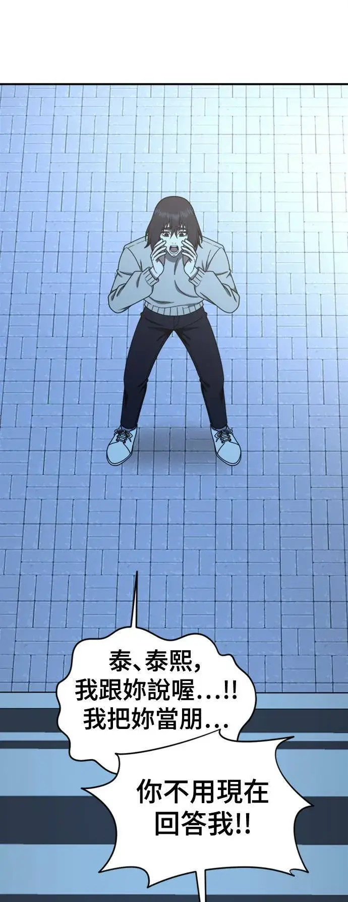 漫画《盗脸人生》乔泰熙 27第12张图