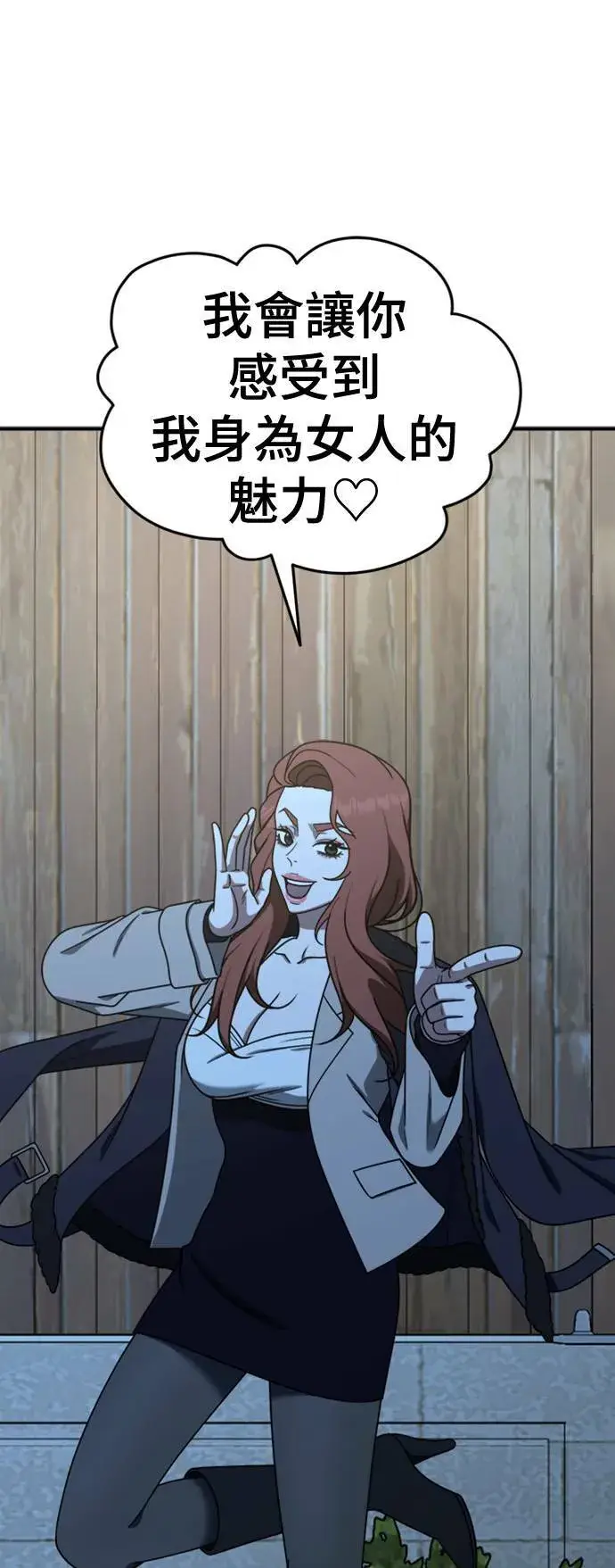 漫画《盗脸人生》乔泰熙 27第15张图
