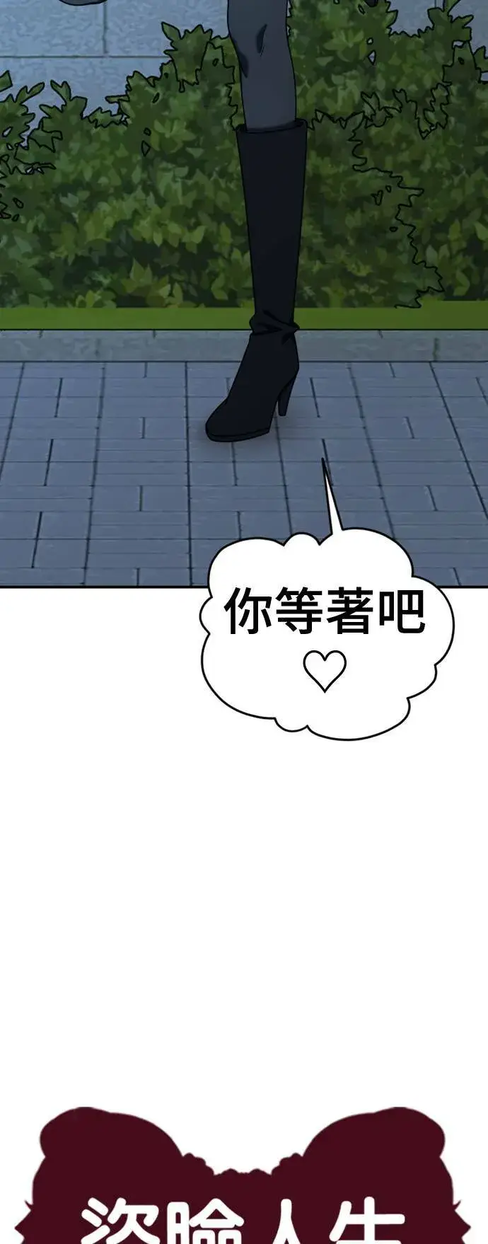 漫画《盗脸人生》乔泰熙 27第16张图