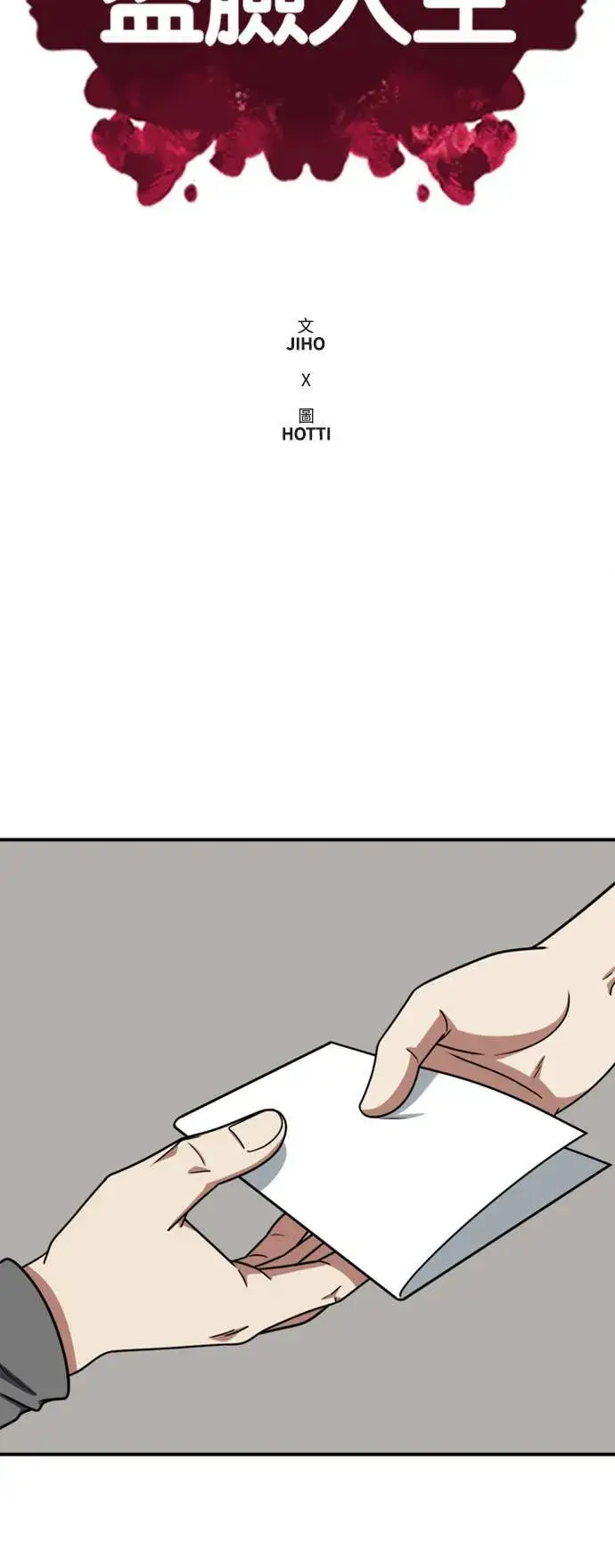 漫画《盗脸人生》乔泰熙 27第17张图