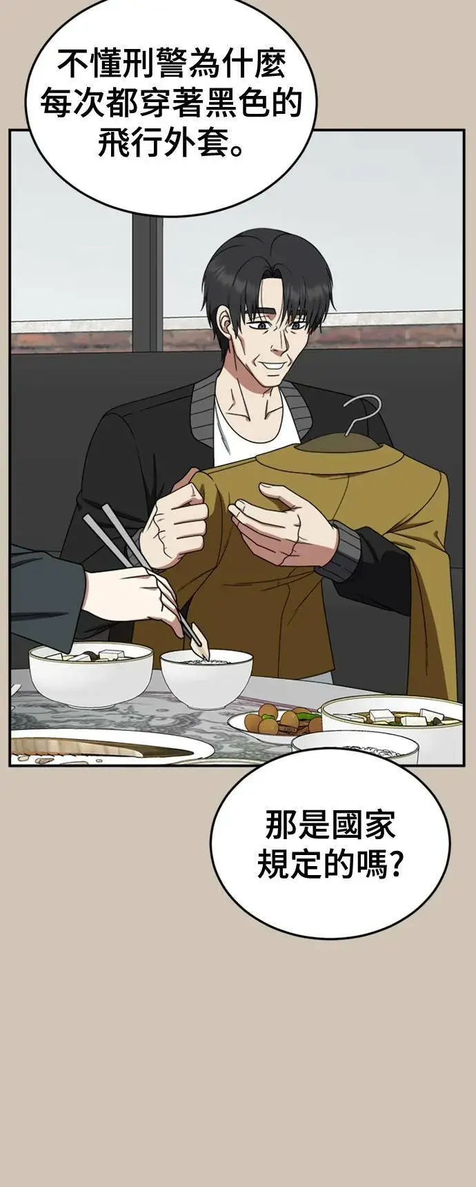 漫画《盗脸人生》乔泰熙 27第27张图