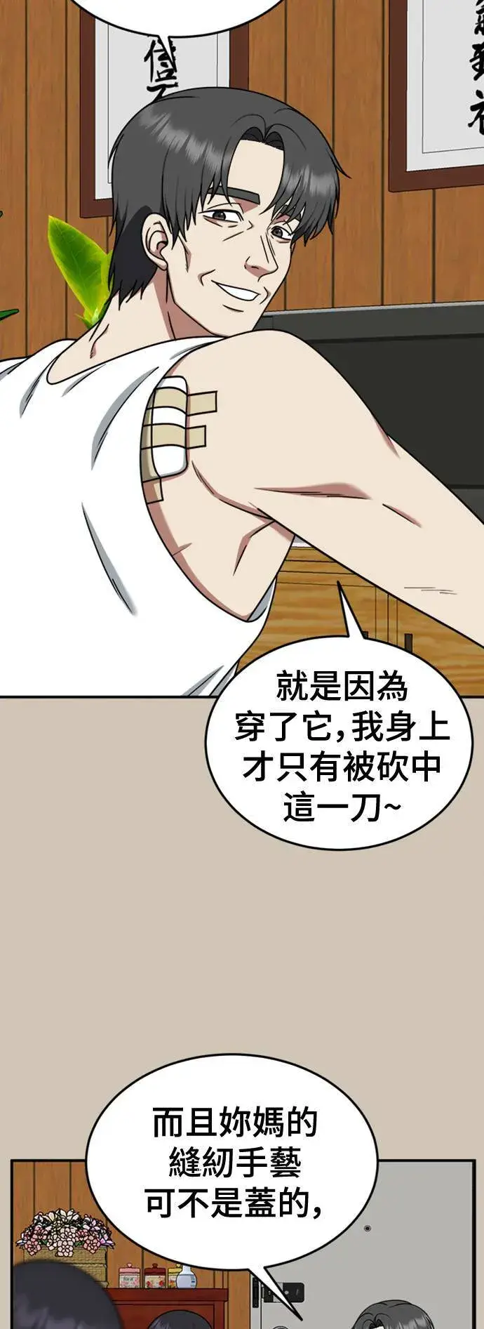 漫画《盗脸人生》乔泰熙 27第30张图