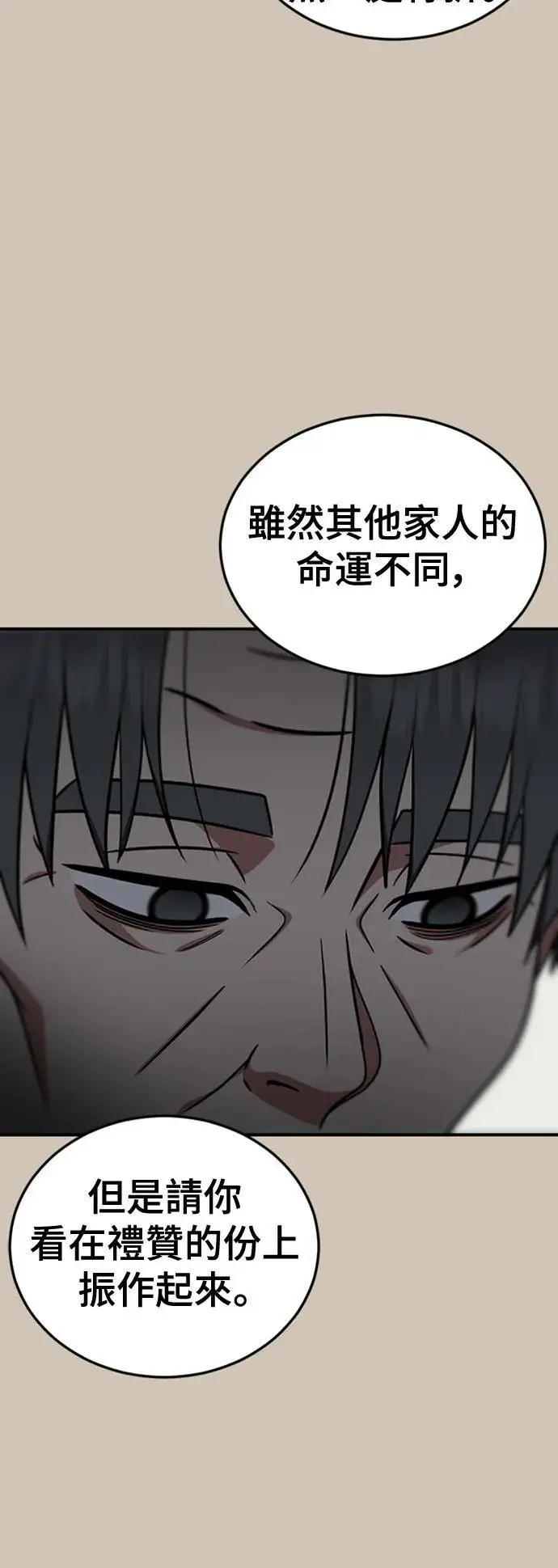 漫画《盗脸人生》乔泰熙 27第40张图