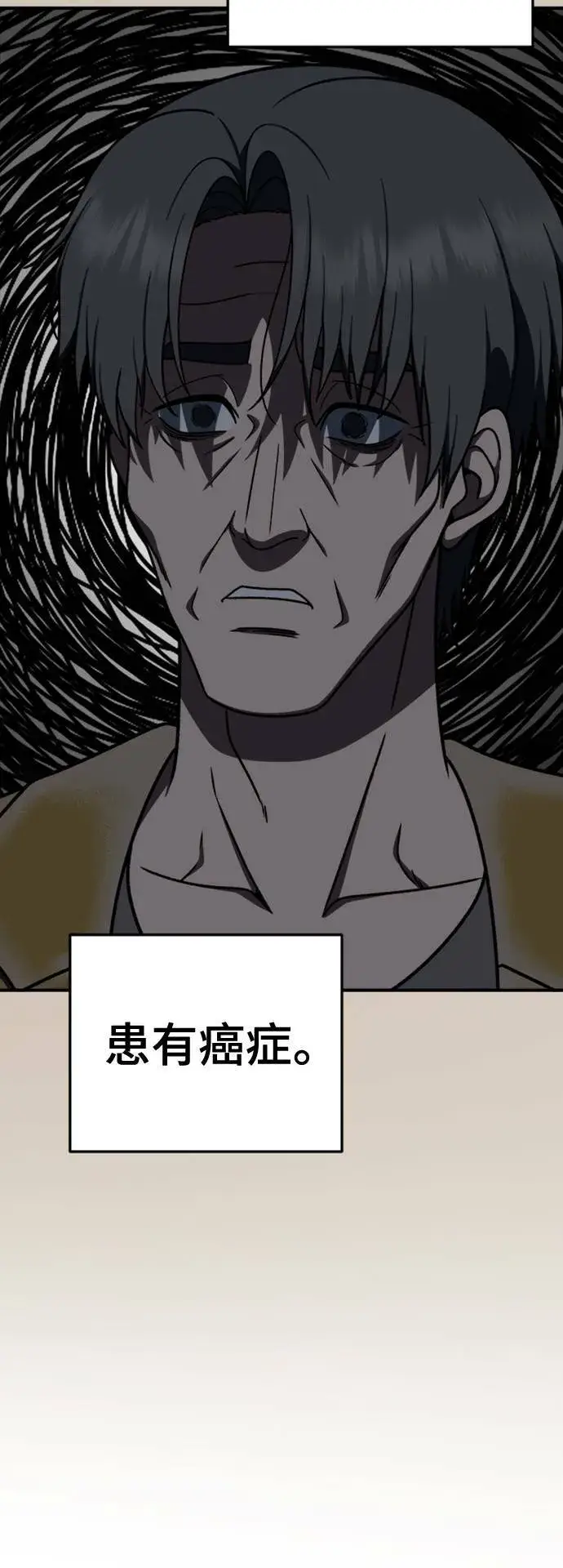 漫画《盗脸人生》乔泰熙 27第43张图