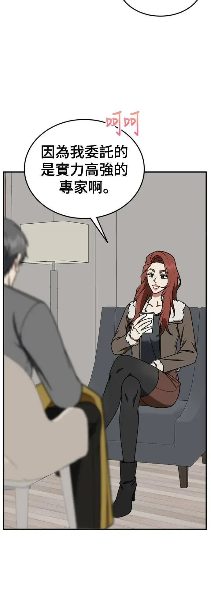 漫画《盗脸人生》乔泰熙 27第45张图