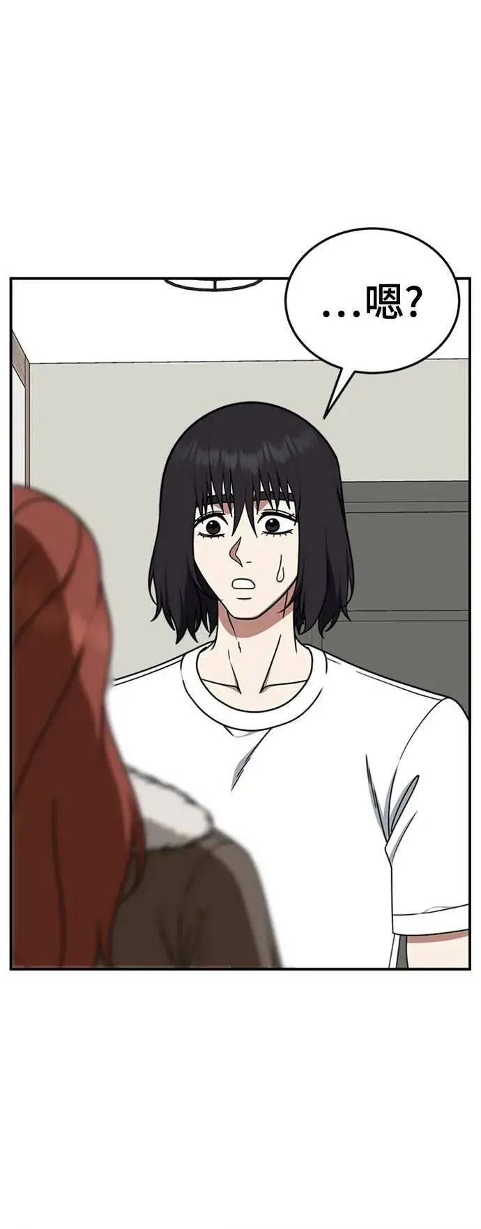 漫画《盗脸人生》乔泰熙 27第61张图