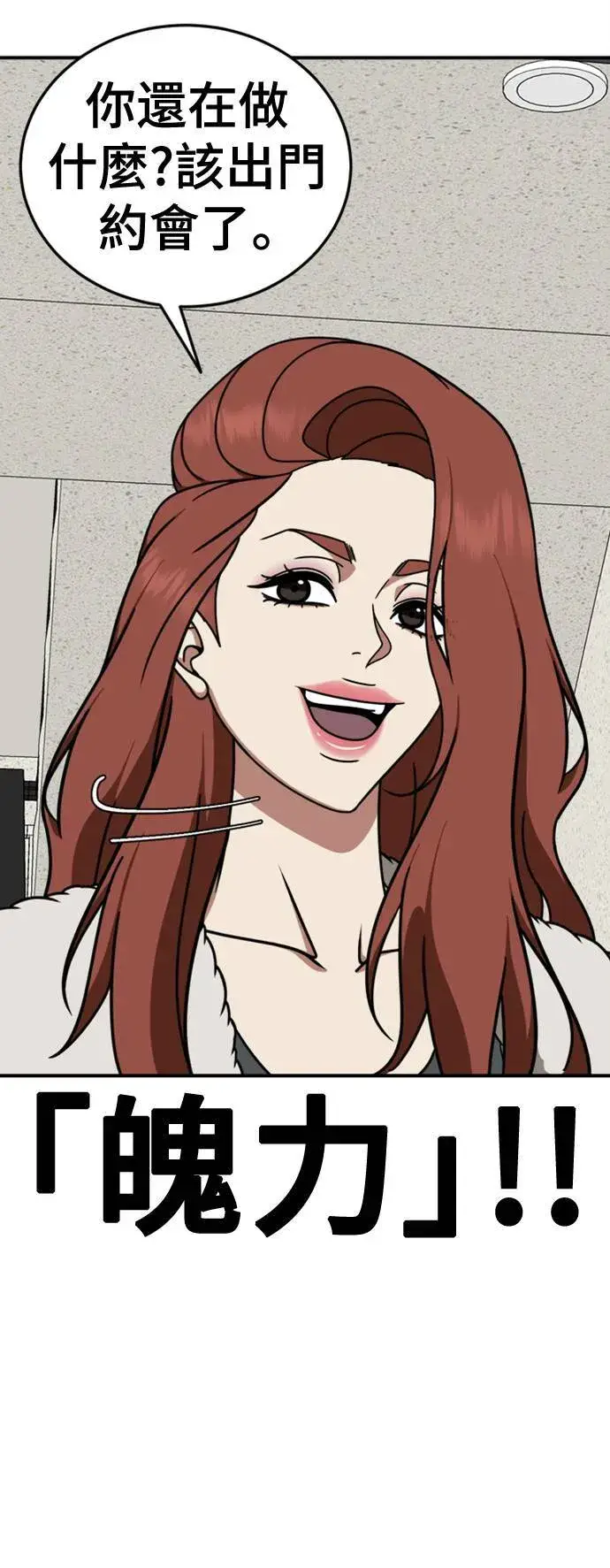 漫画《盗脸人生》乔泰熙 27第66张图