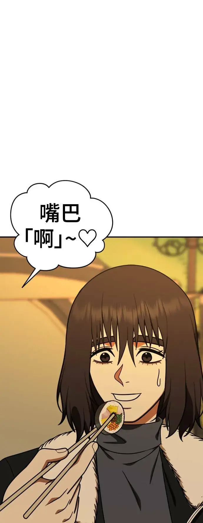 漫画《盗脸人生》乔泰熙 27第67张图