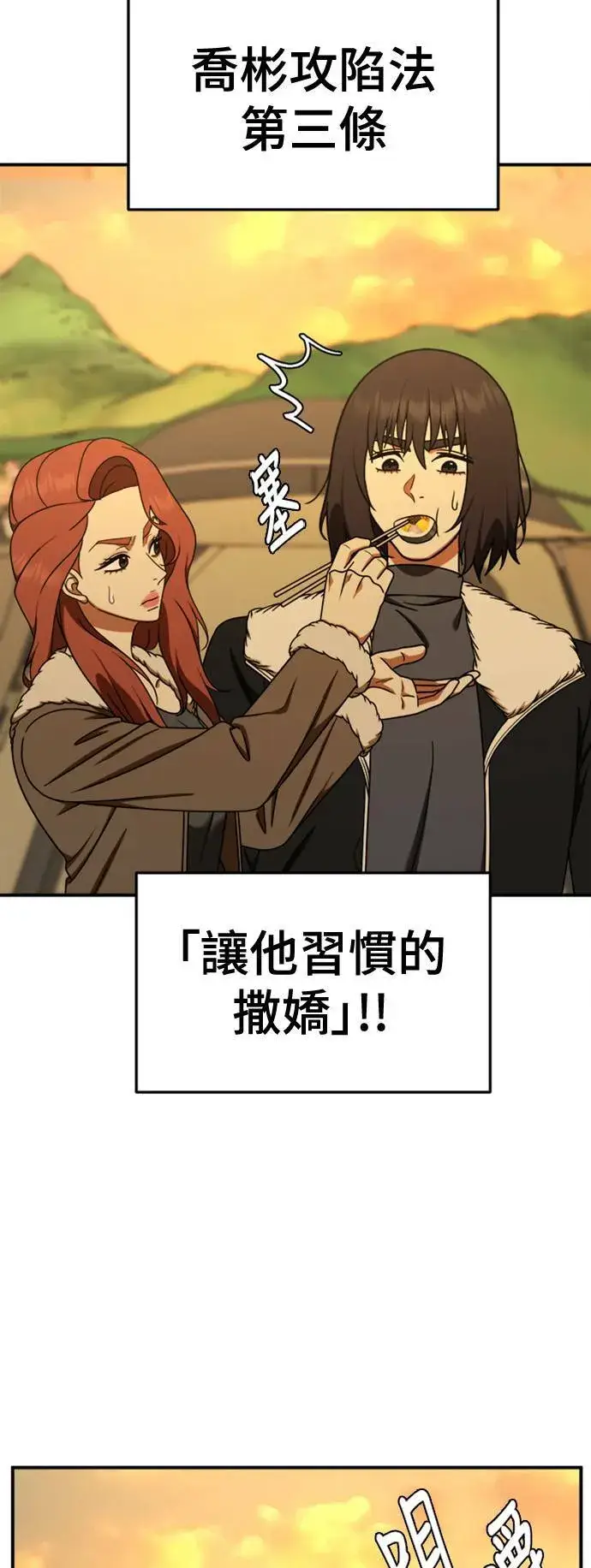 漫画《盗脸人生》乔泰熙 27第70张图