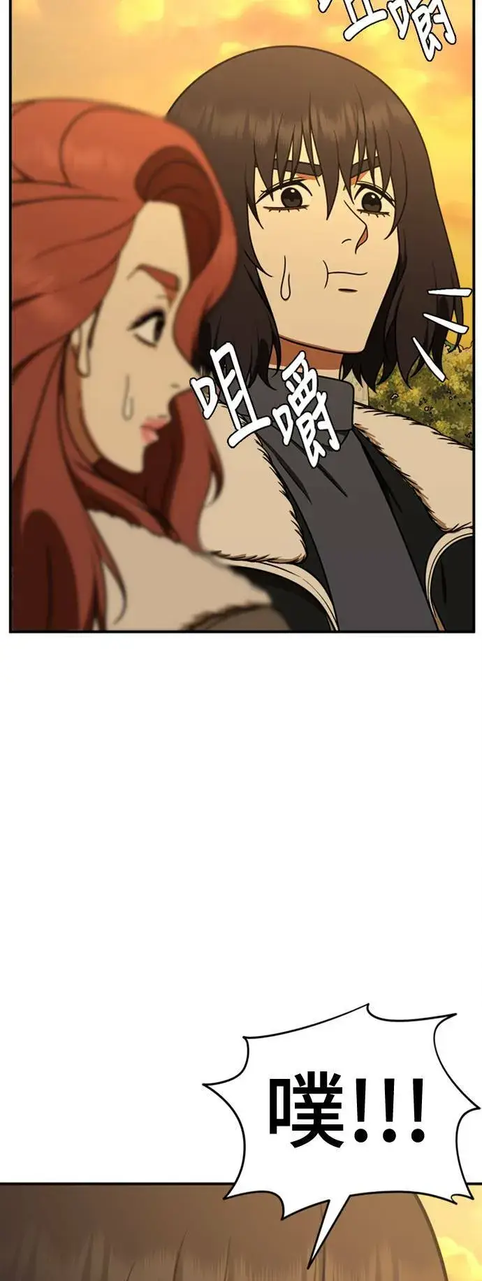 漫画《盗脸人生》乔泰熙 27第71张图