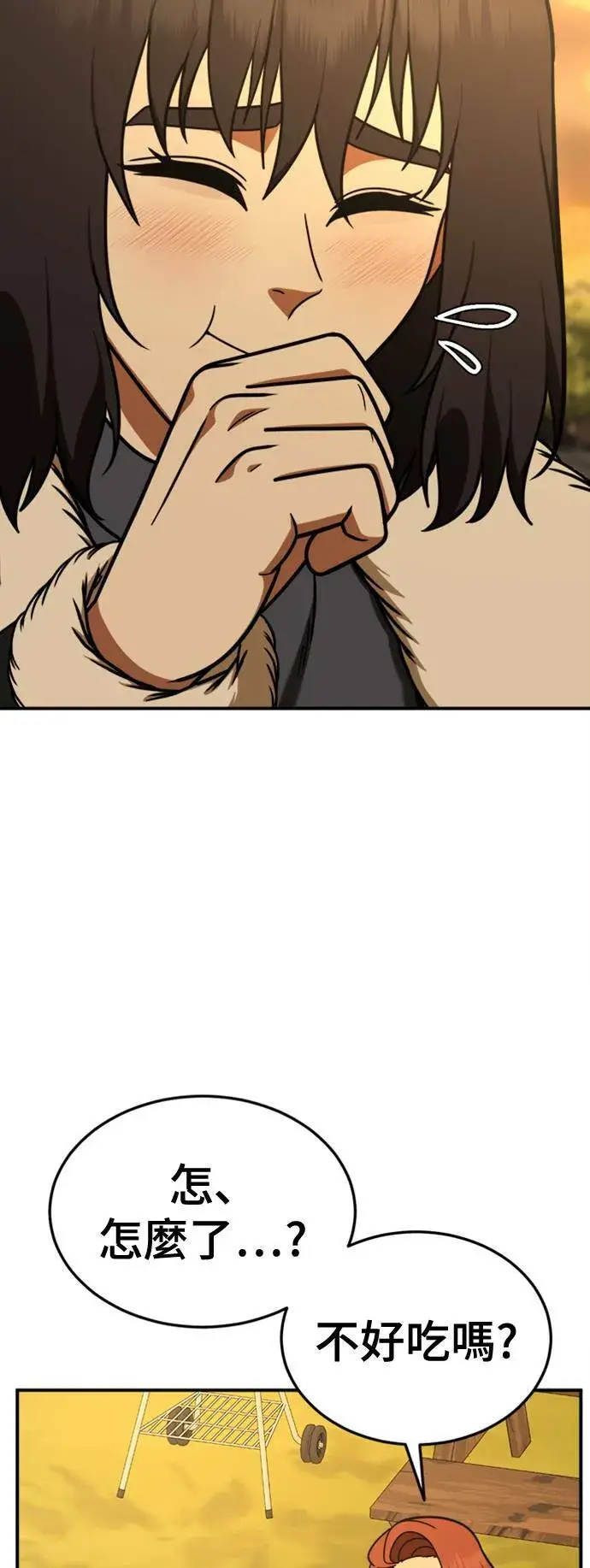 漫画《盗脸人生》乔泰熙 27第72张图